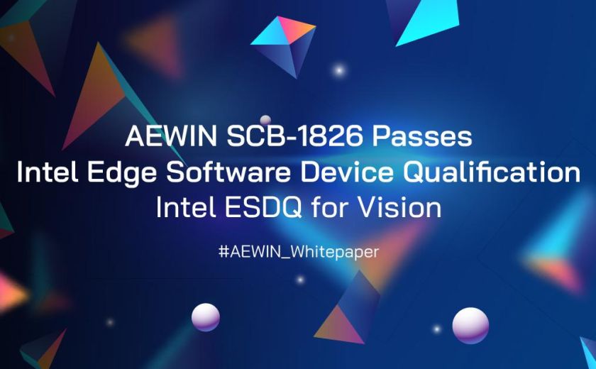 AEWIN SCB-1826 通过 Intel 边缘软体设备资格认证 - Intel ESDQ 用于视觉