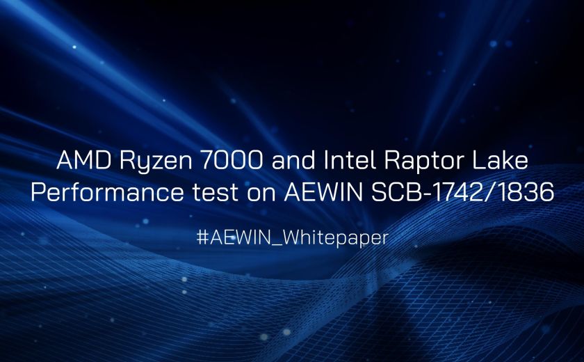 AMD Ryzen 7000 和 Intel Raptor Lake 在 AEWIN SCB-1742/1836 上的性能測試