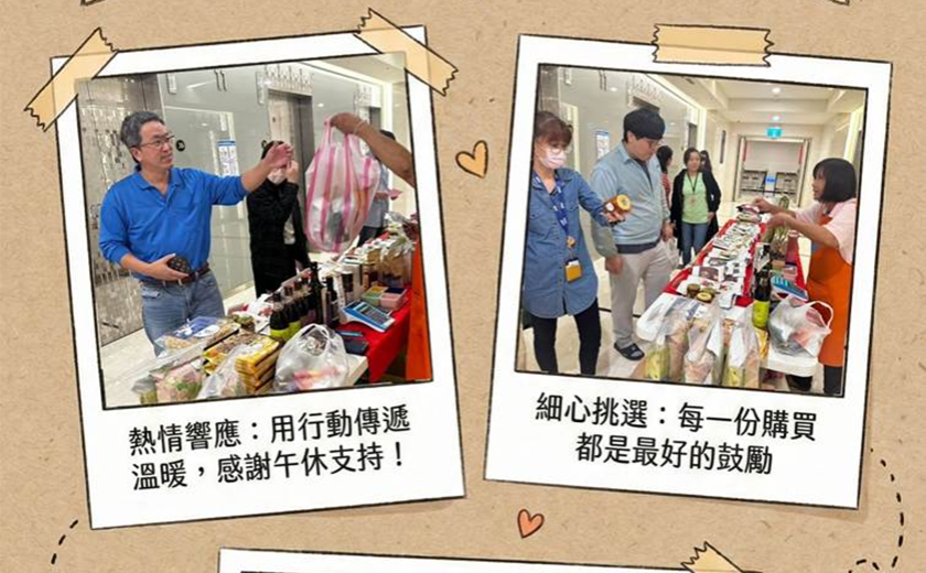【愛心義賣活動】讓愛延續，食在健康 – 集賢庇護工場義賣花絮！