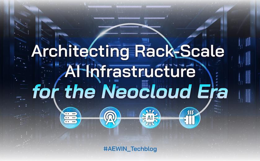 面向Neocloud時代的機櫃級AI基礎架構設計